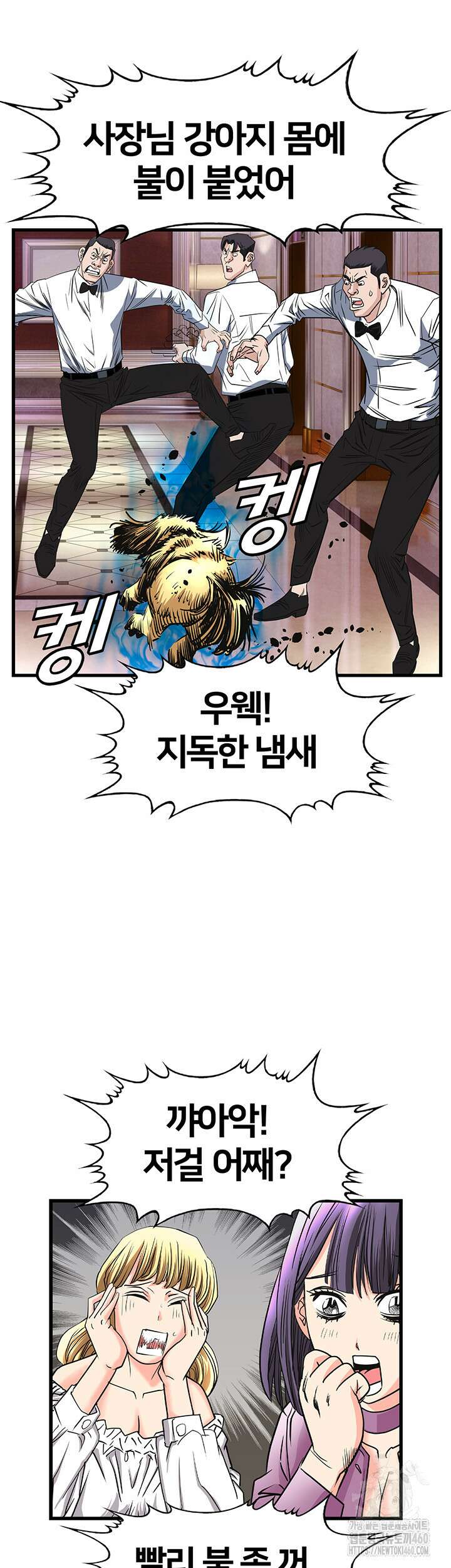 전국구 86화 13