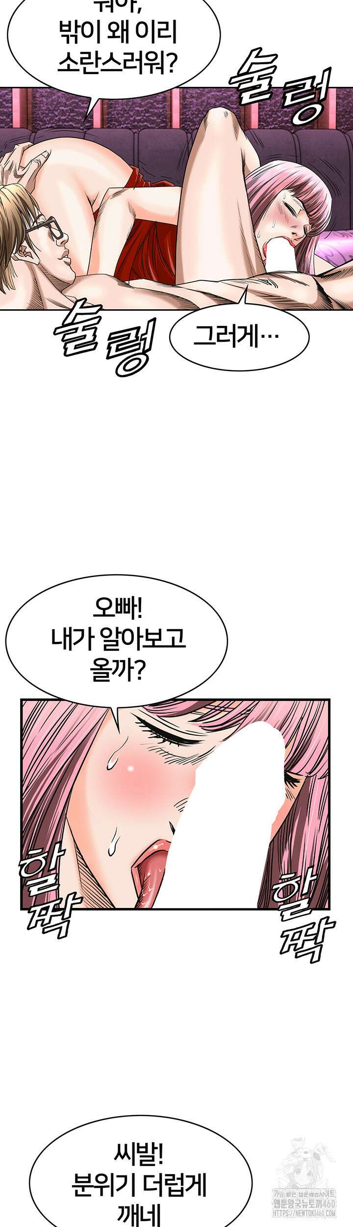 전국구 86화 17
