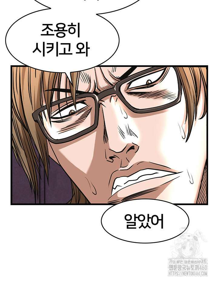 전국구 86화 18