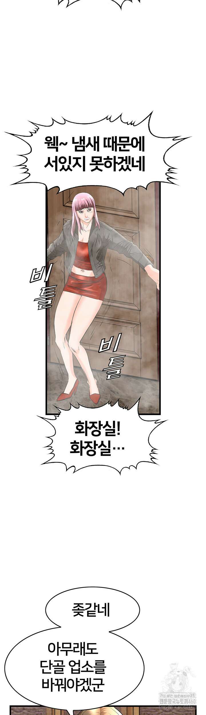 전국구 86화 21