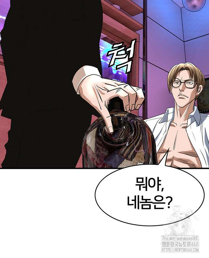 전국구 86화 24