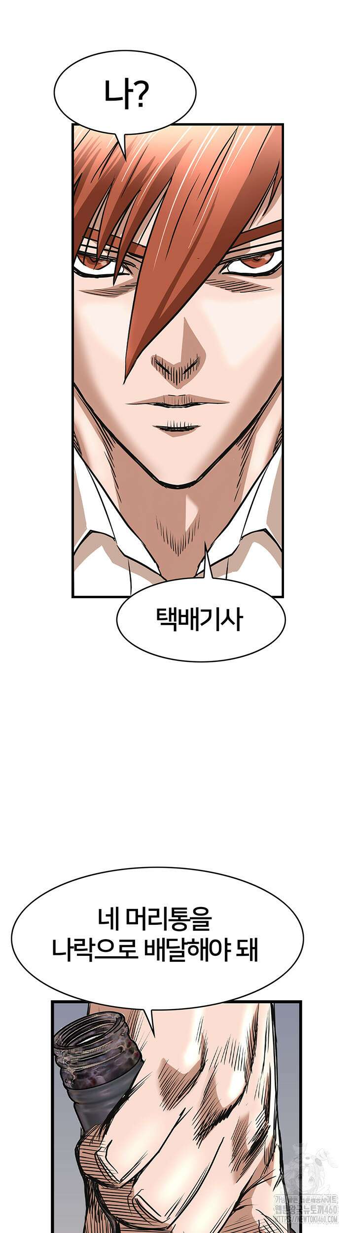 전국구 86화 25