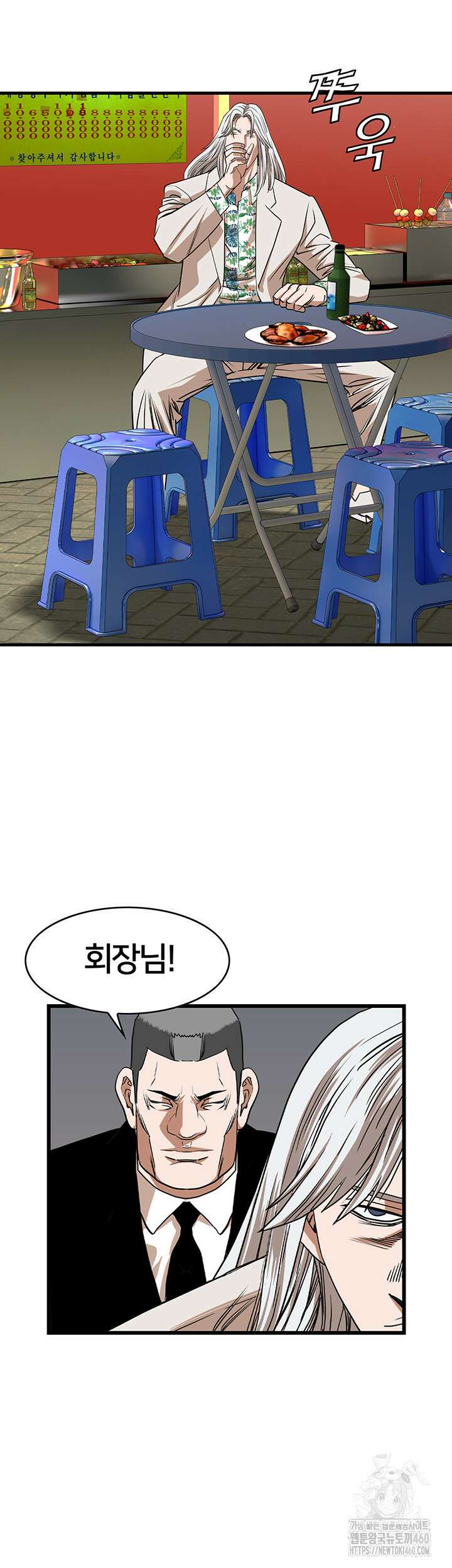 전국구 86화 31
