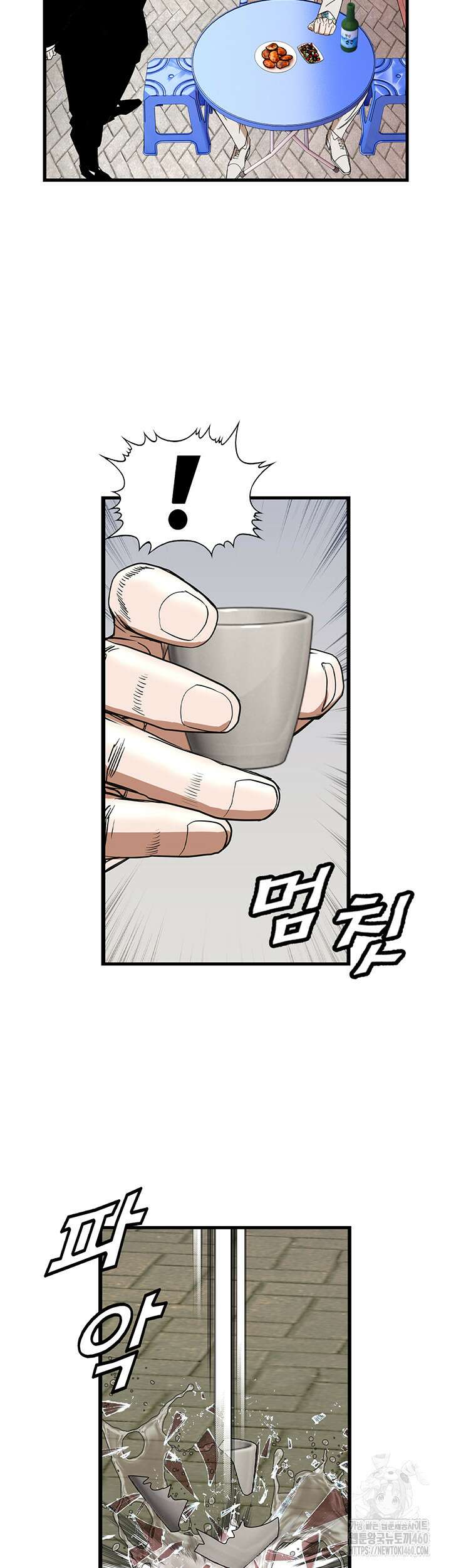 전국구 86화 33