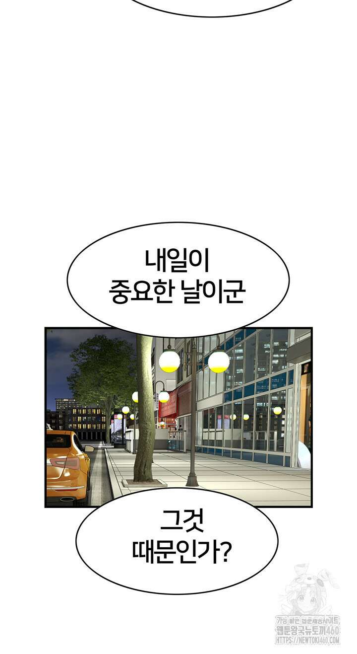 전국구 86화 36