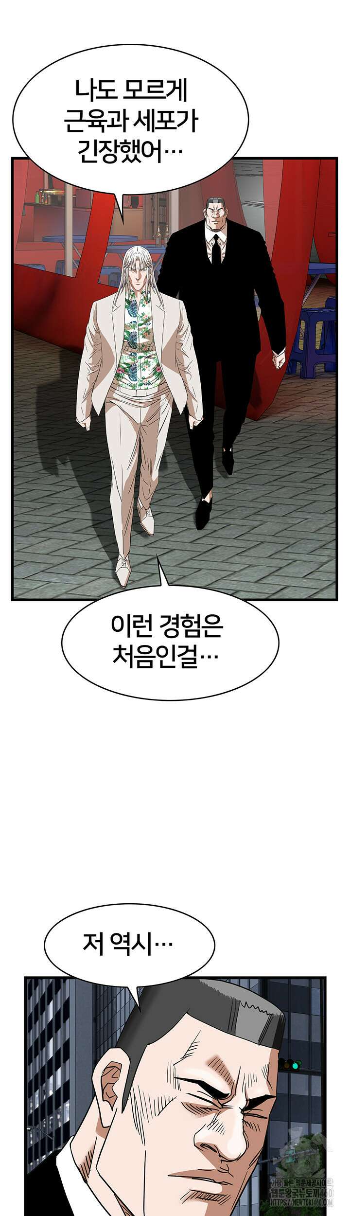 전국구 86화 37