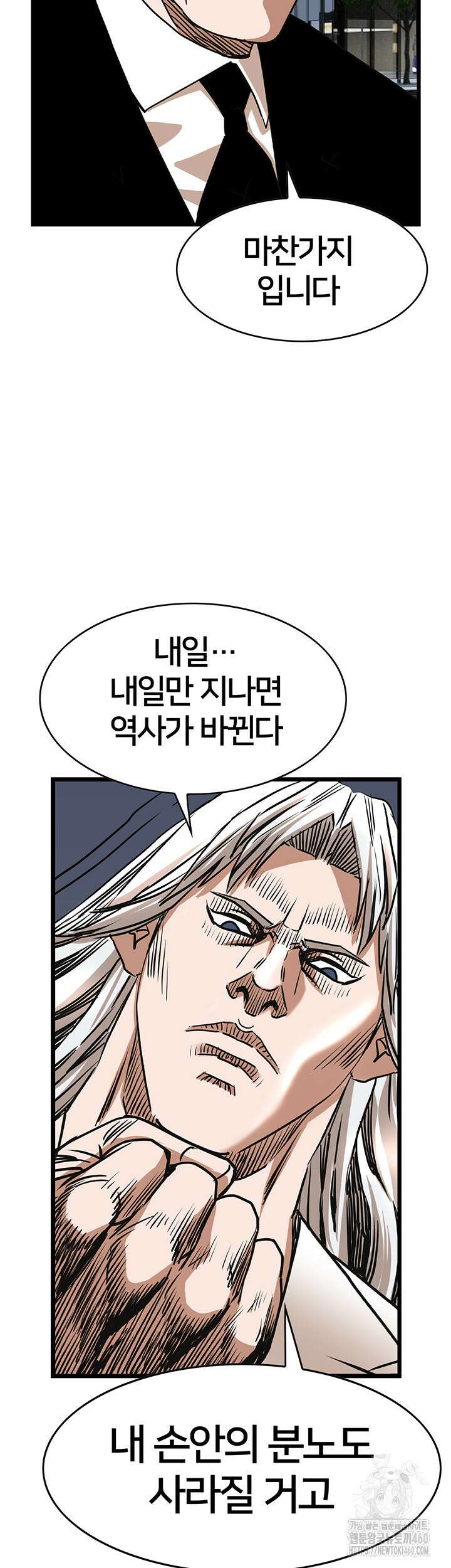 전국구 86화 38