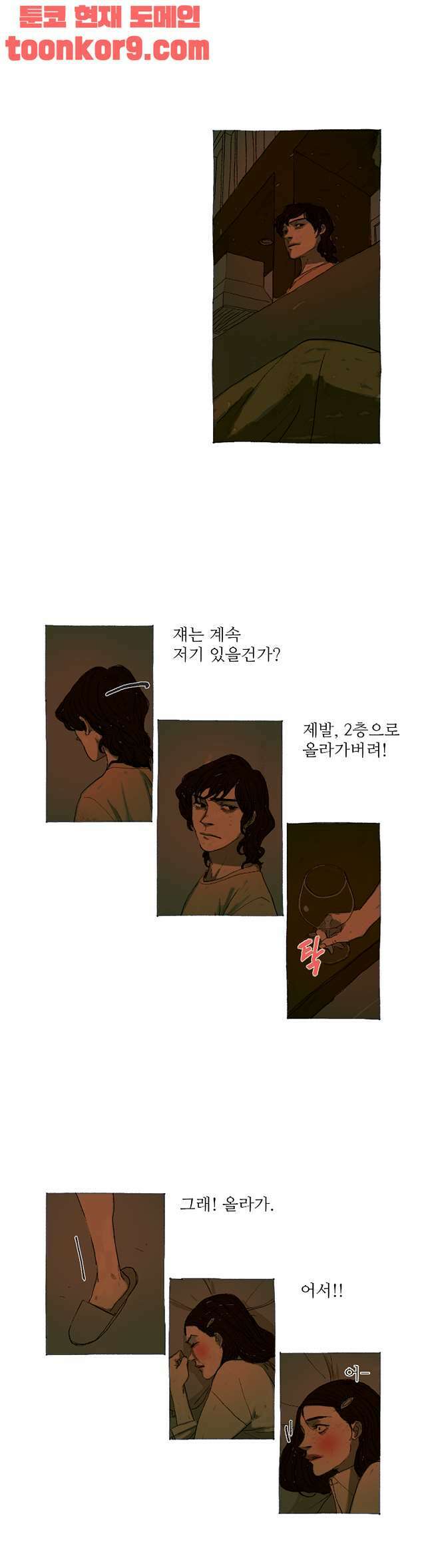 거짓말 레슨 20화   거짓말 레슨 20화 4