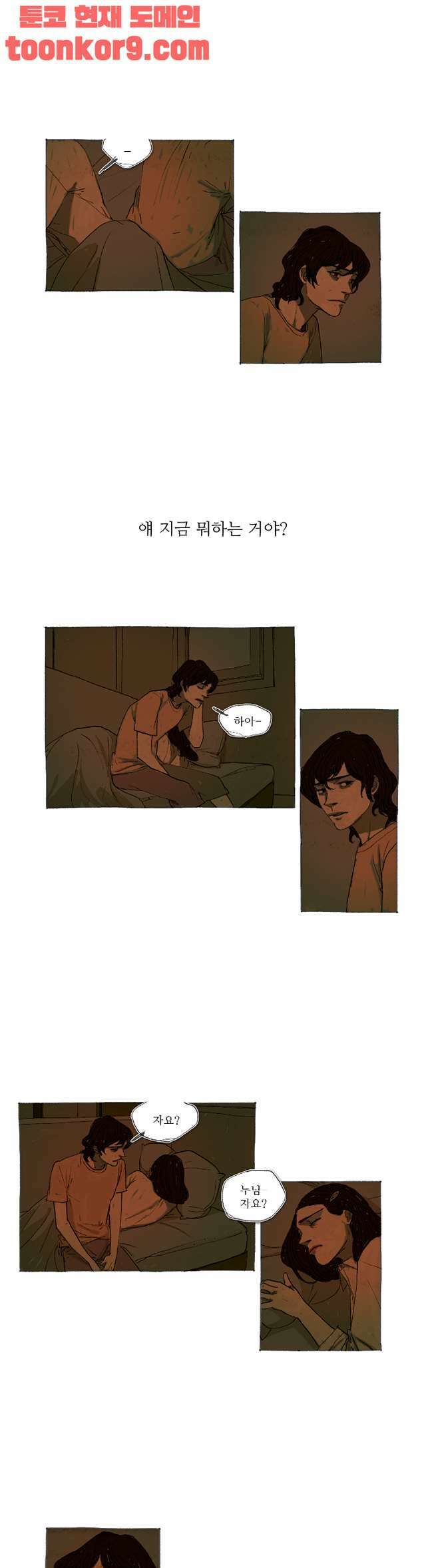 거짓말 레슨 20화   거짓말 레슨 20화 5