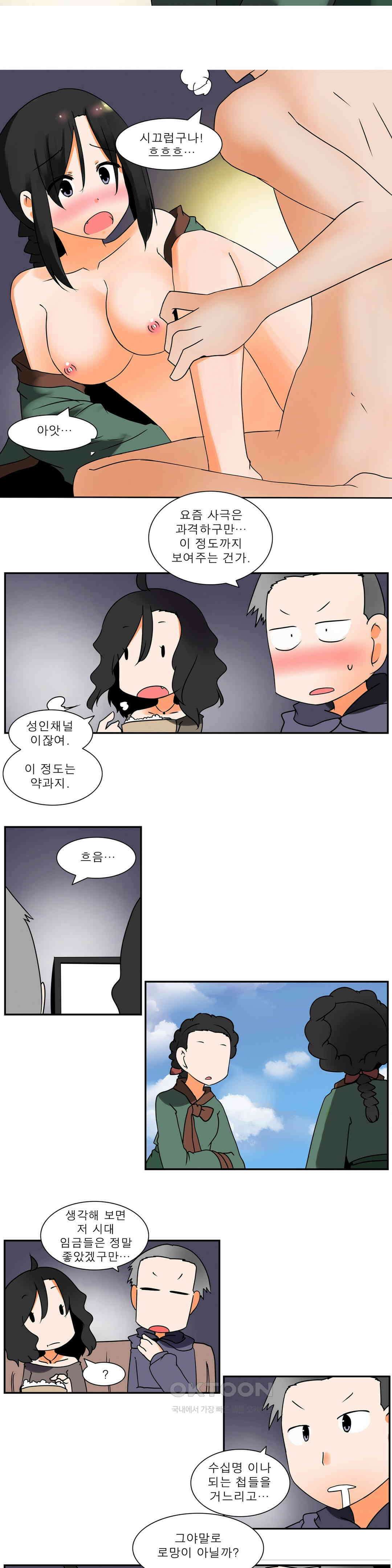 남녀상열증후군 28화 2