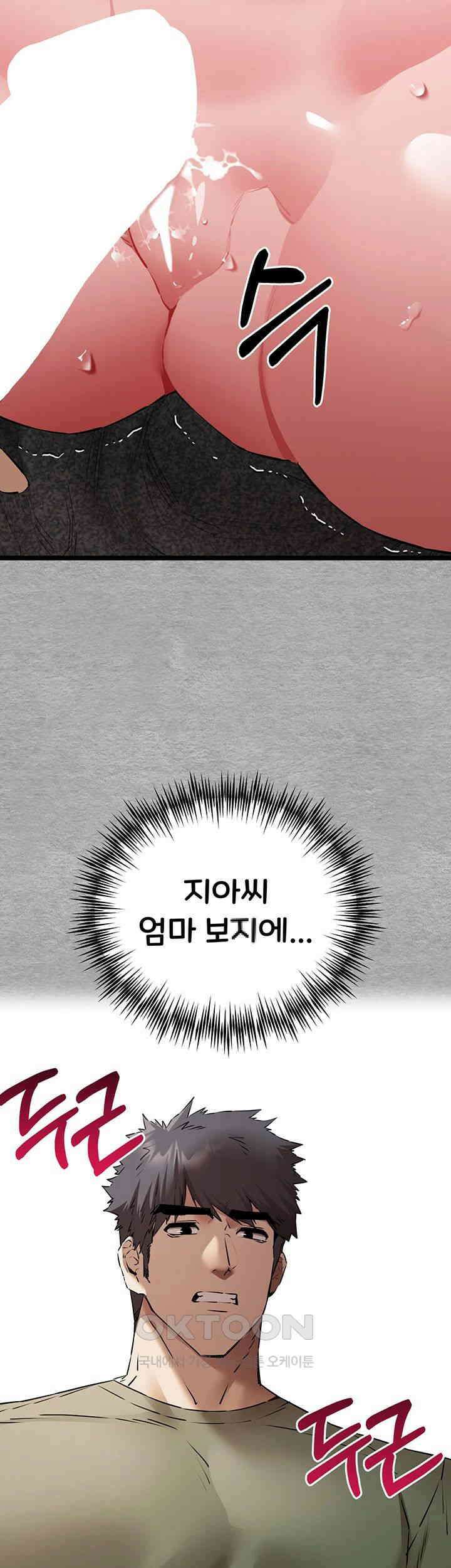 모르는 여자랑 하라고요? 65화 2