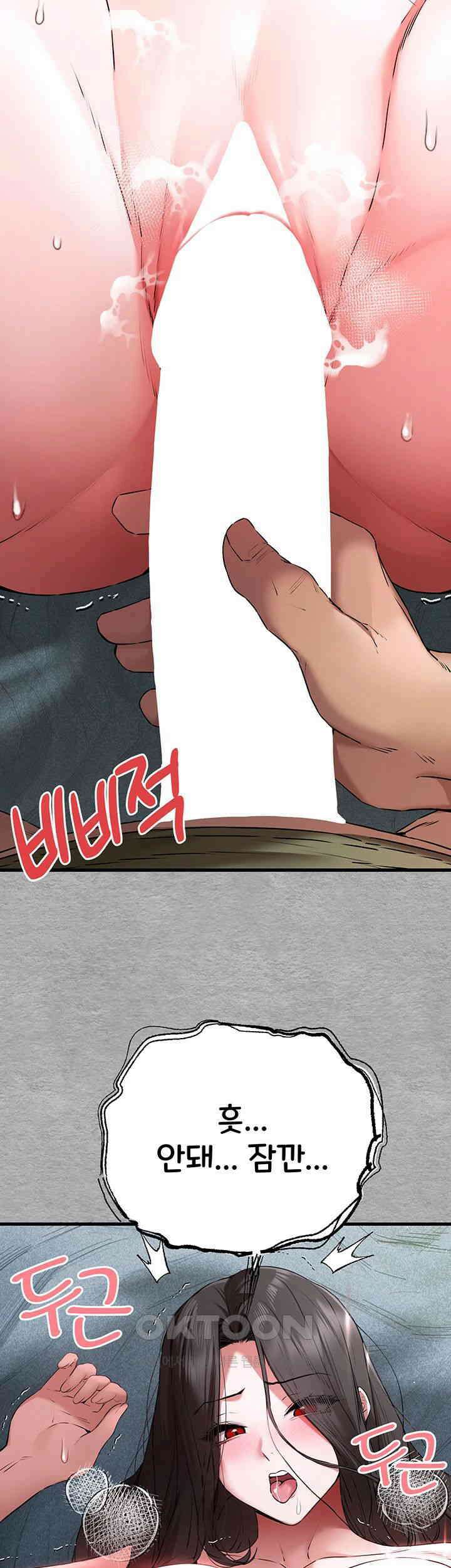 모르는 여자랑 하라고요? 65화 7