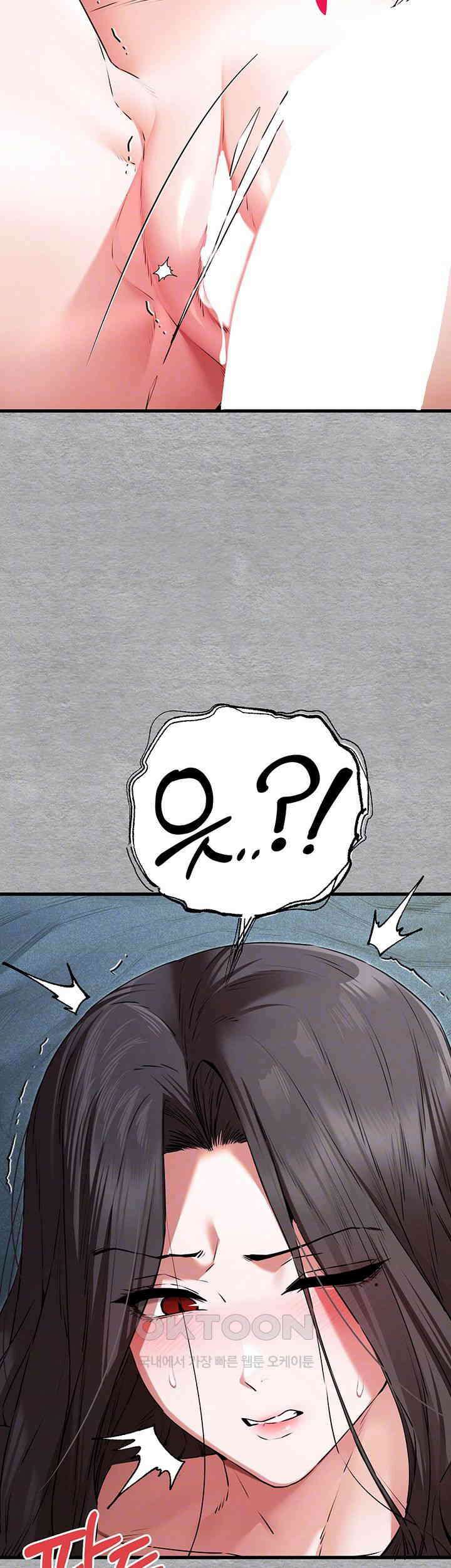 모르는 여자랑 하라고요? 65화 12