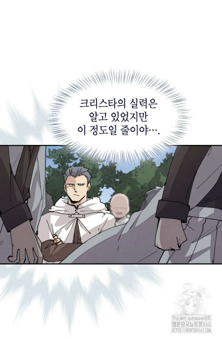 용사파티 대마법사의 환생 45화 3