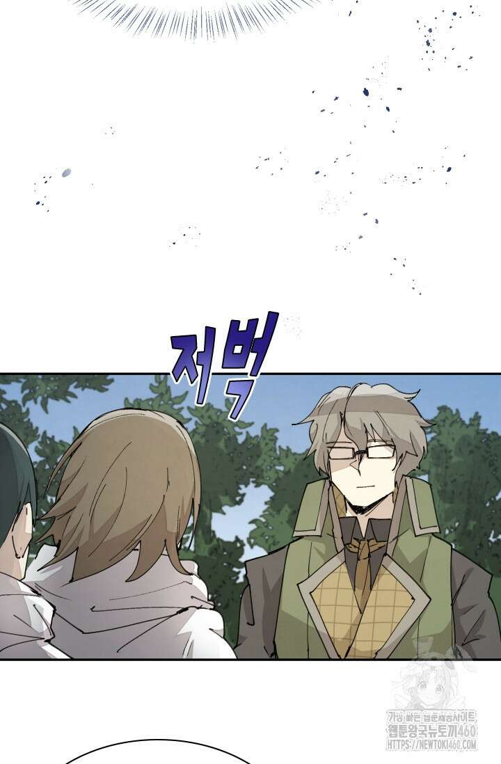 용사파티 대마법사의 환생 45화 5