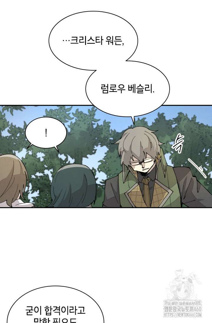 용사파티 대마법사의 환생 45화 10