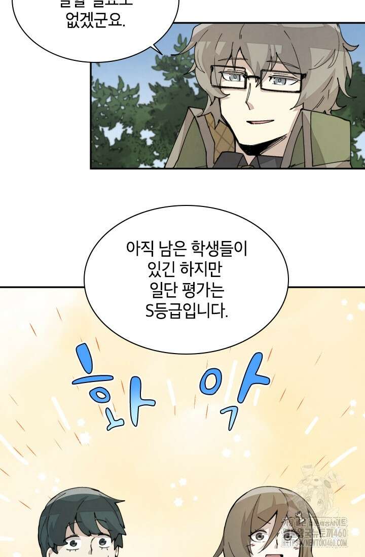 용사파티 대마법사의 환생 45화 11