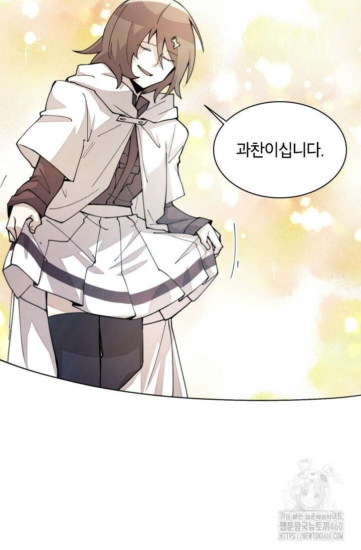 용사파티 대마법사의 환생 45화 13