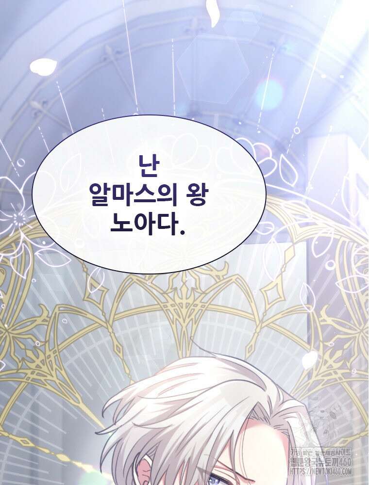 철벽의 영애 81화 6