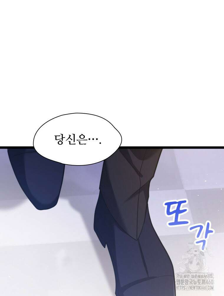 철벽의 영애 81화 19