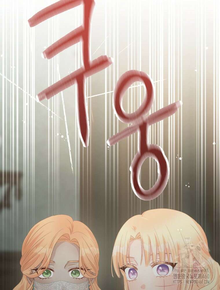 그 책에 마음을 주지 마세요 95화 3