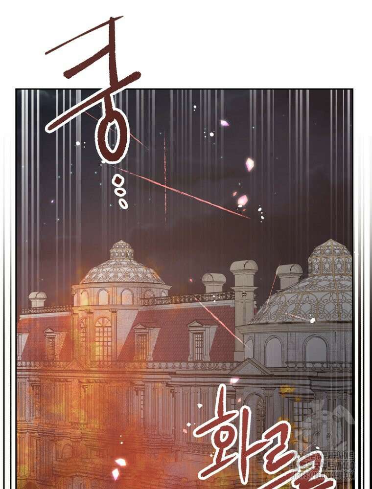 그 책에 마음을 주지 마세요 95화 5
