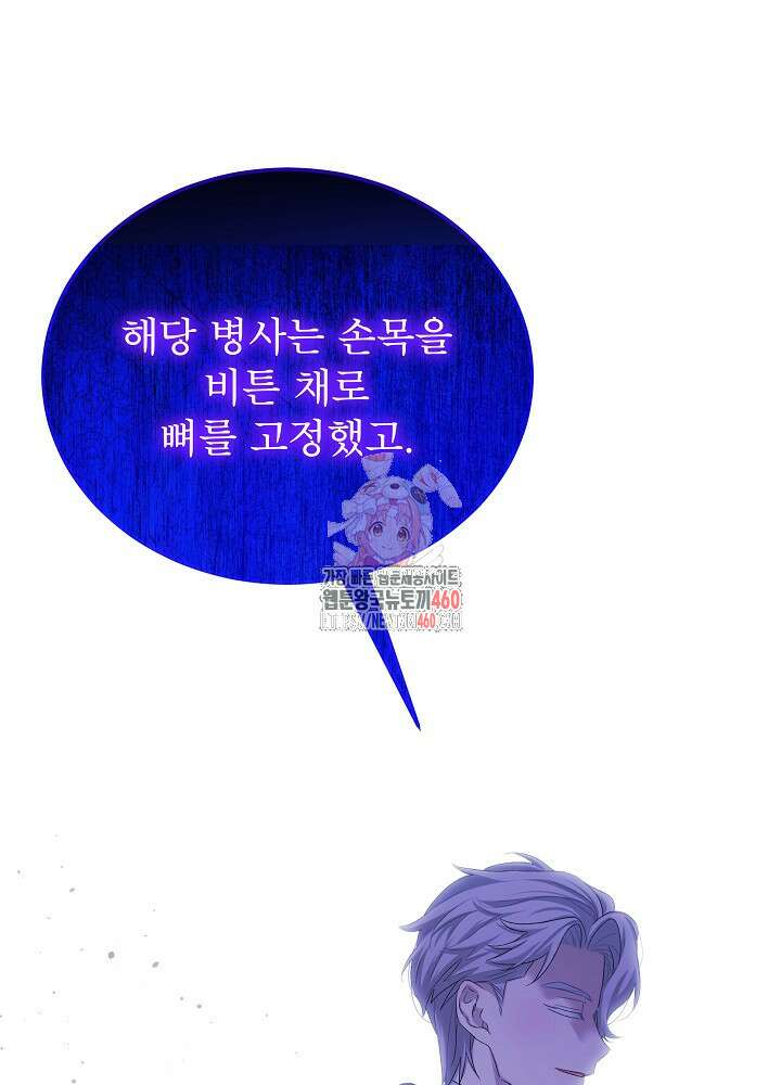 비선실세 레이디 100화 1