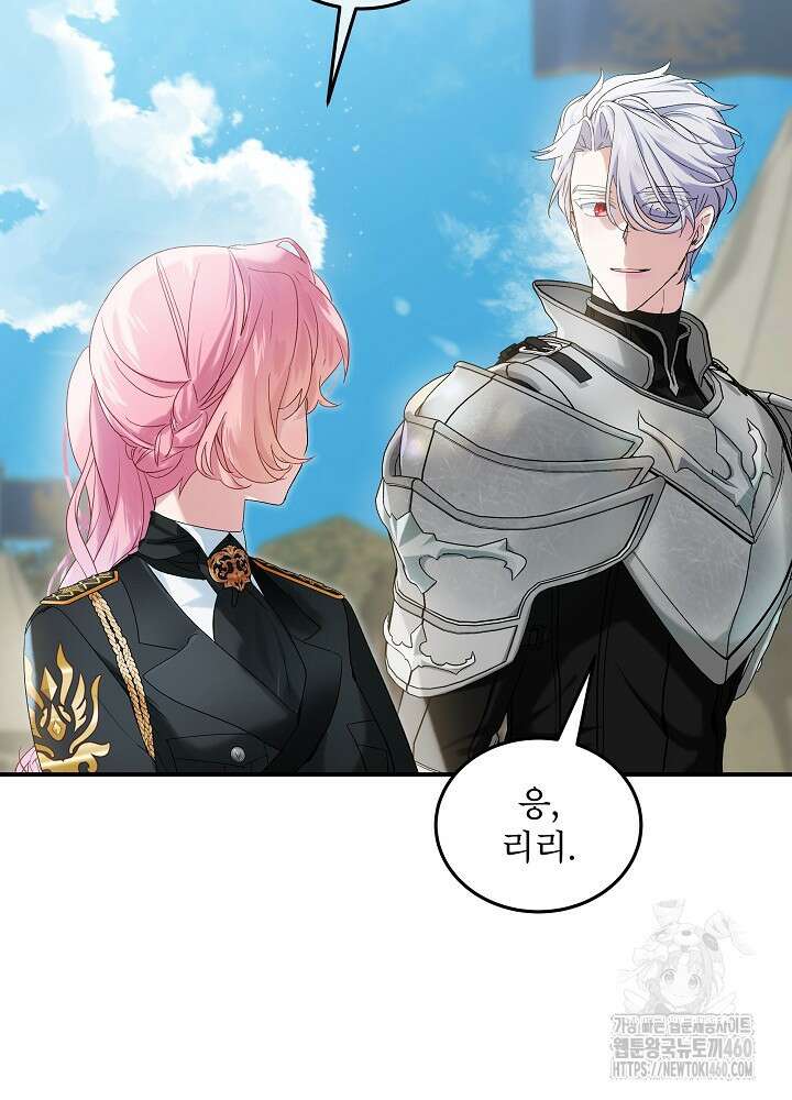 비선실세 레이디 100화 5
