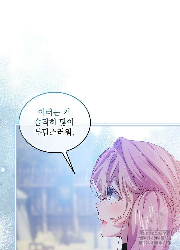 비선실세 레이디 100화 6