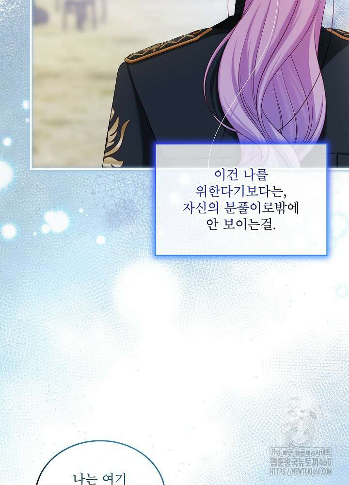 비선실세 레이디 100화 7