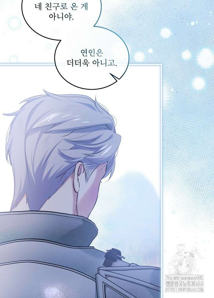 비선실세 레이디 100화 8