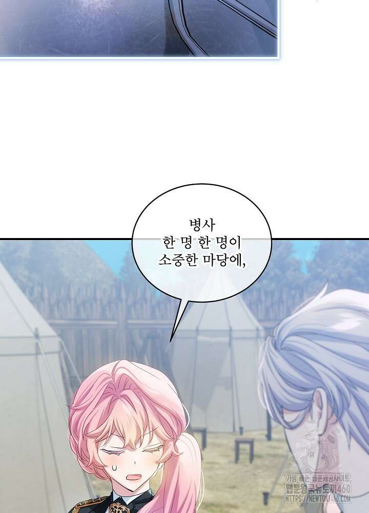 비선실세 레이디 100화 9