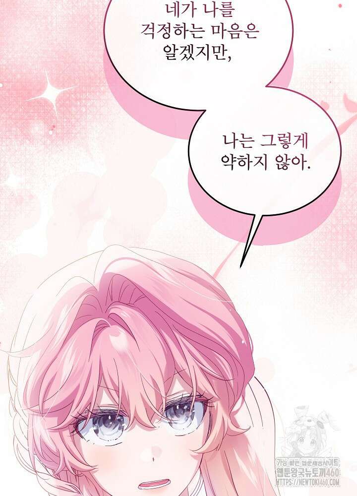 비선실세 레이디 100화 11