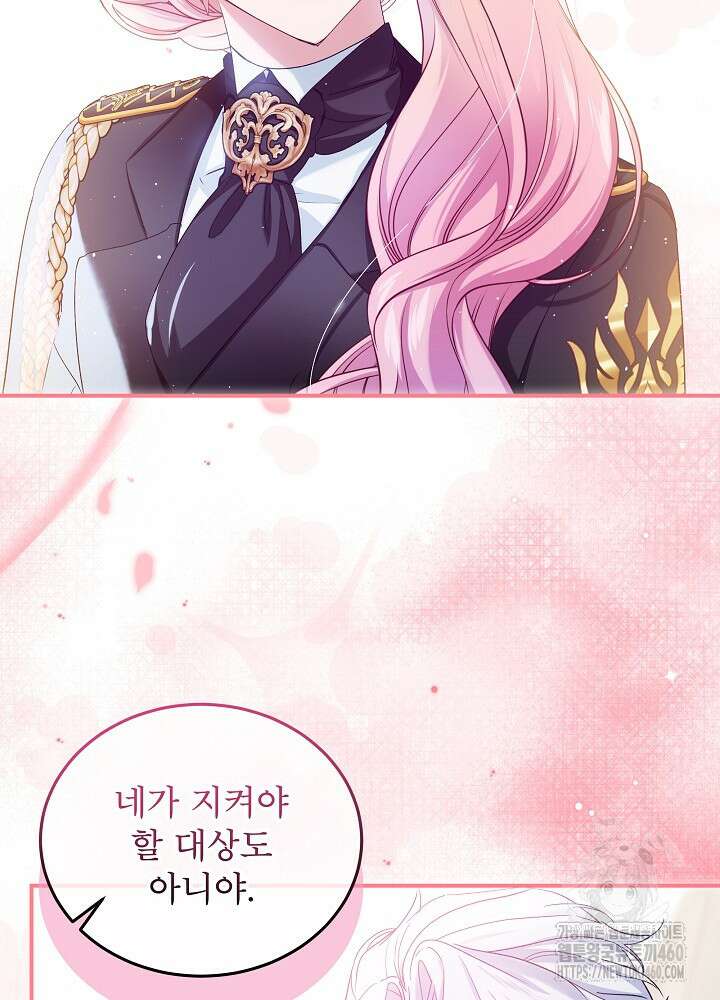 비선실세 레이디 100화 12