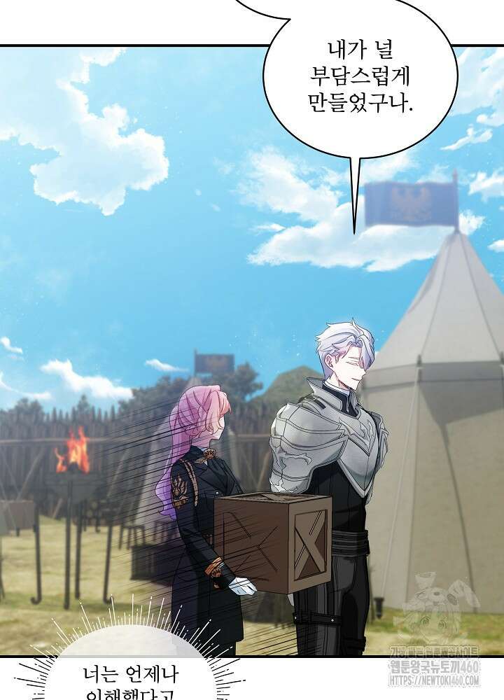 비선실세 레이디 100화 14