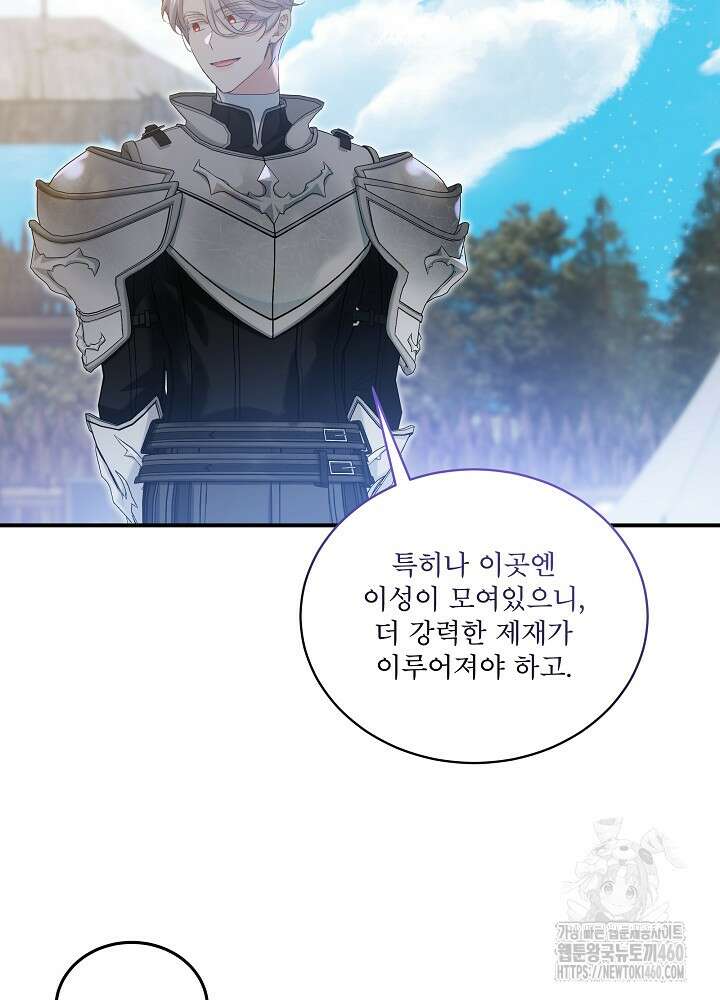 비선실세 레이디 100화 16