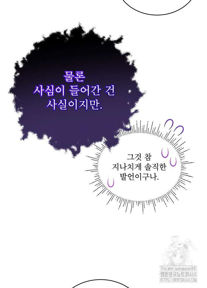 비선실세 레이디 100화 18
