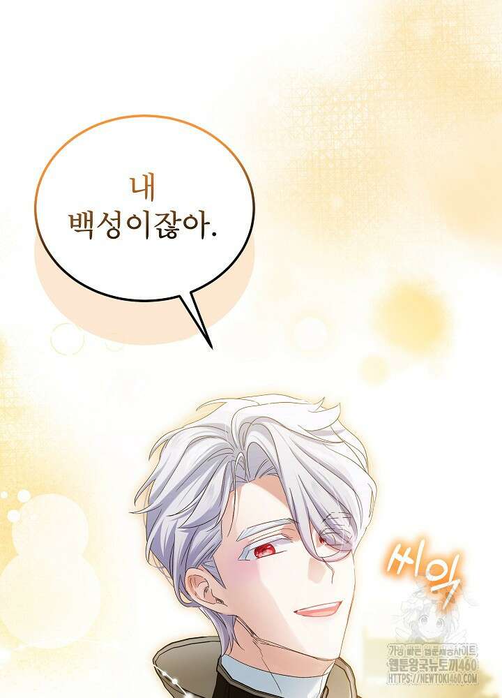 비선실세 레이디 100화 20