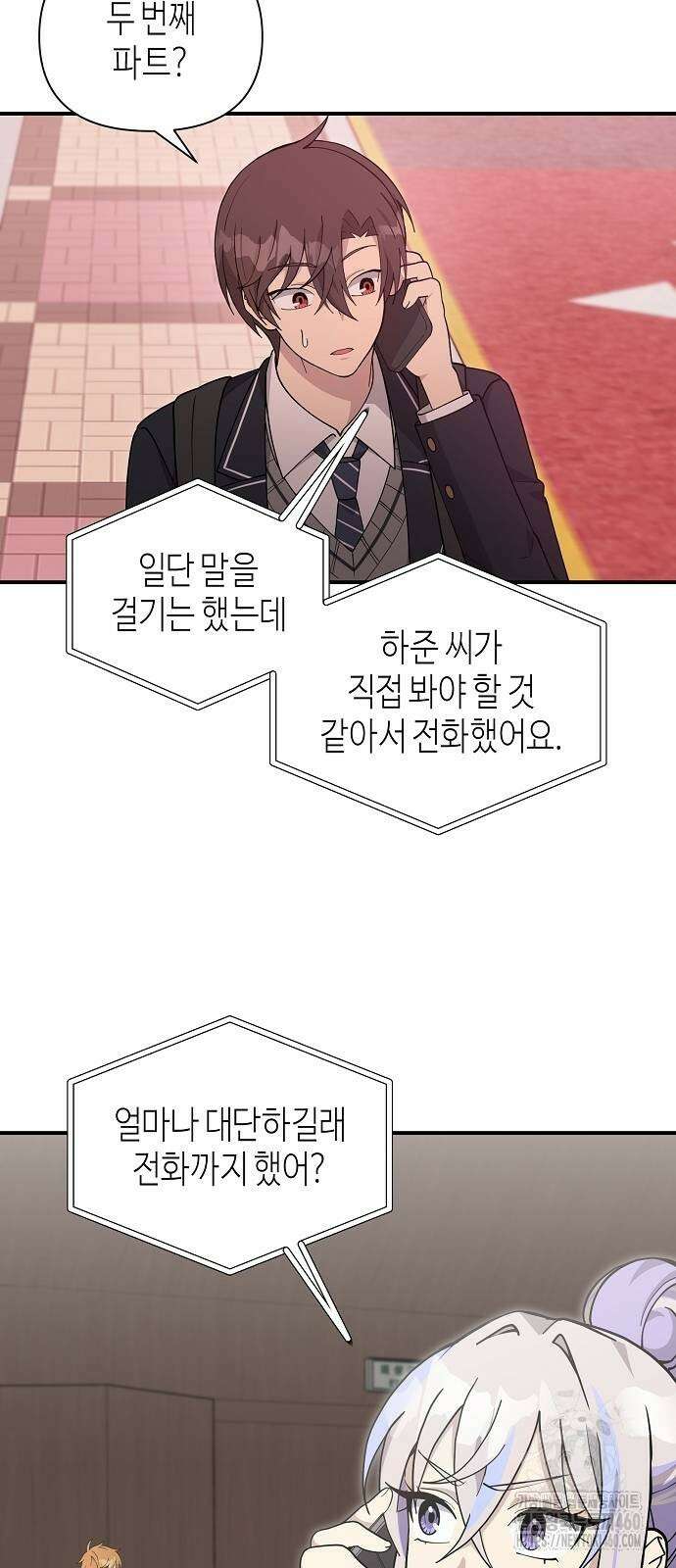 동생이 천재였다 42화 2