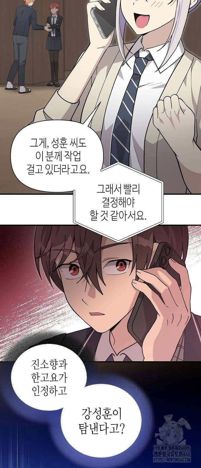 동생이 천재였다 42화 3