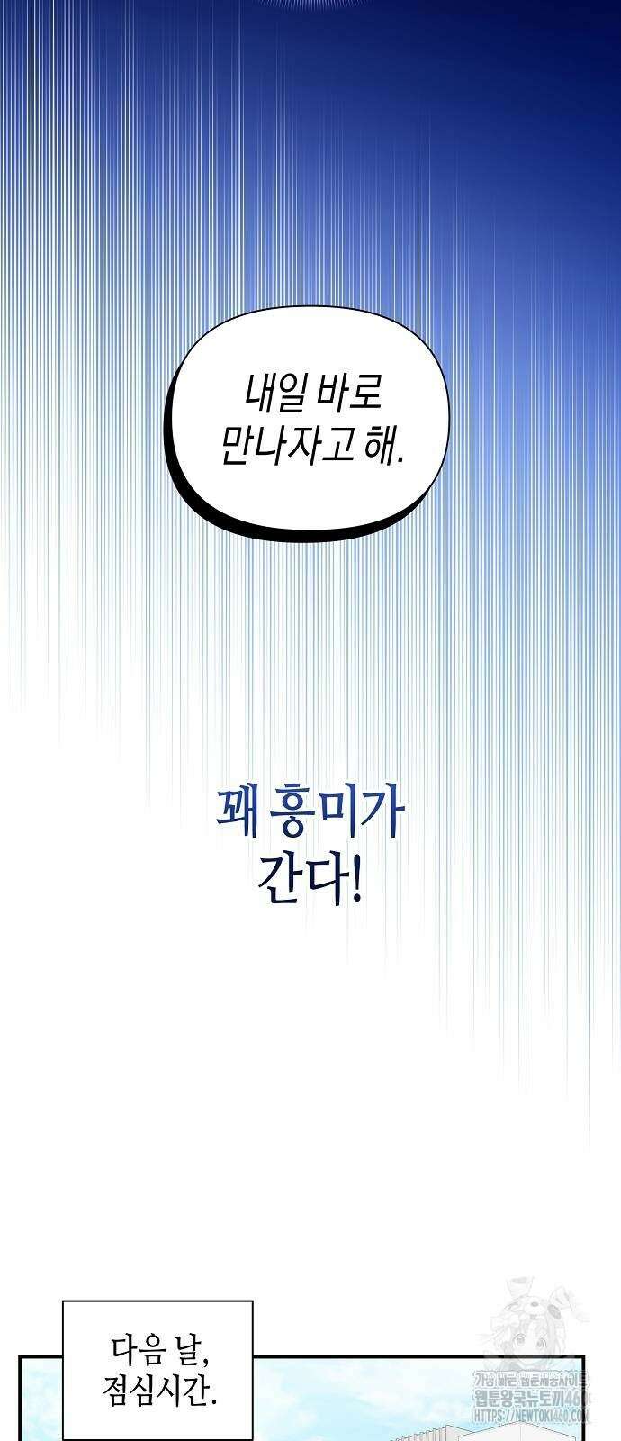 동생이 천재였다 42화 4