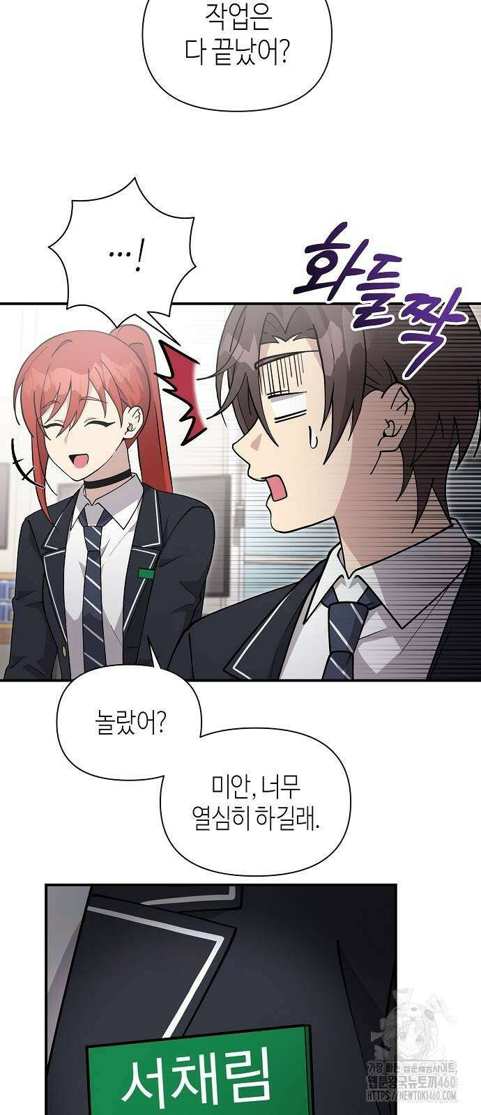 동생이 천재였다 42화 10