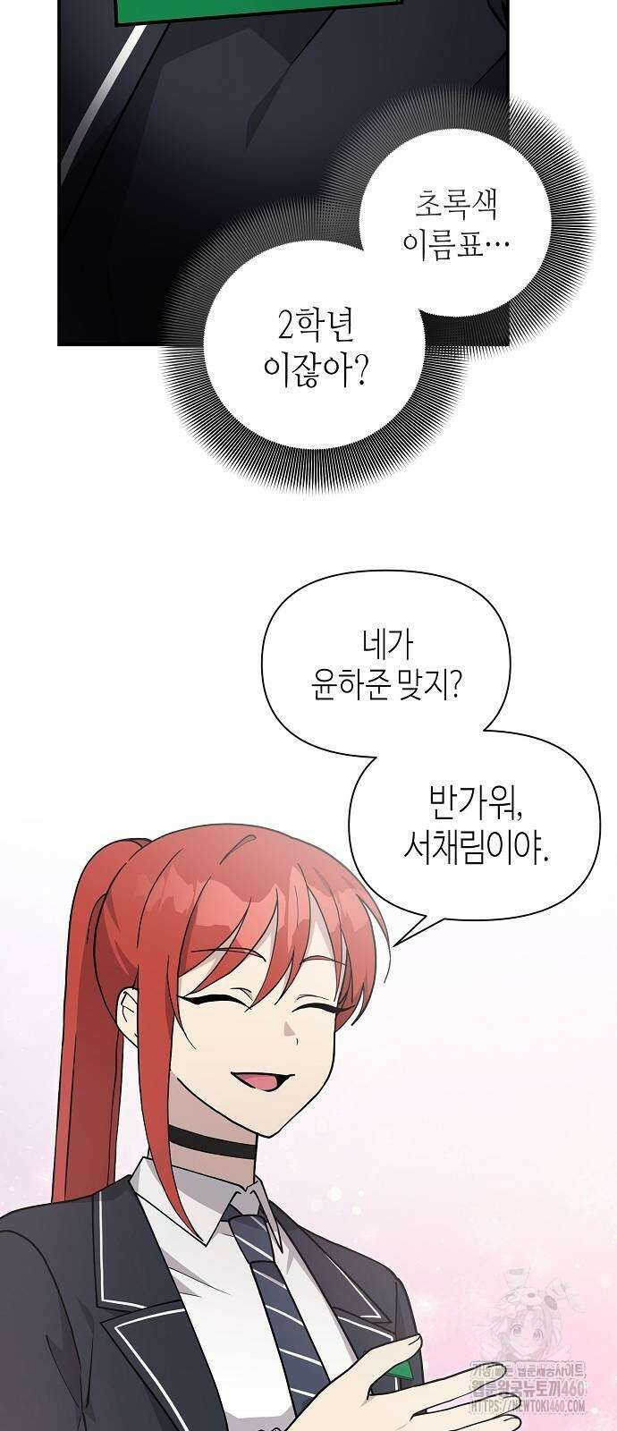 동생이 천재였다 42화 11