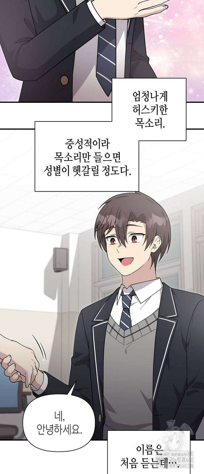 동생이 천재였다 42화 12