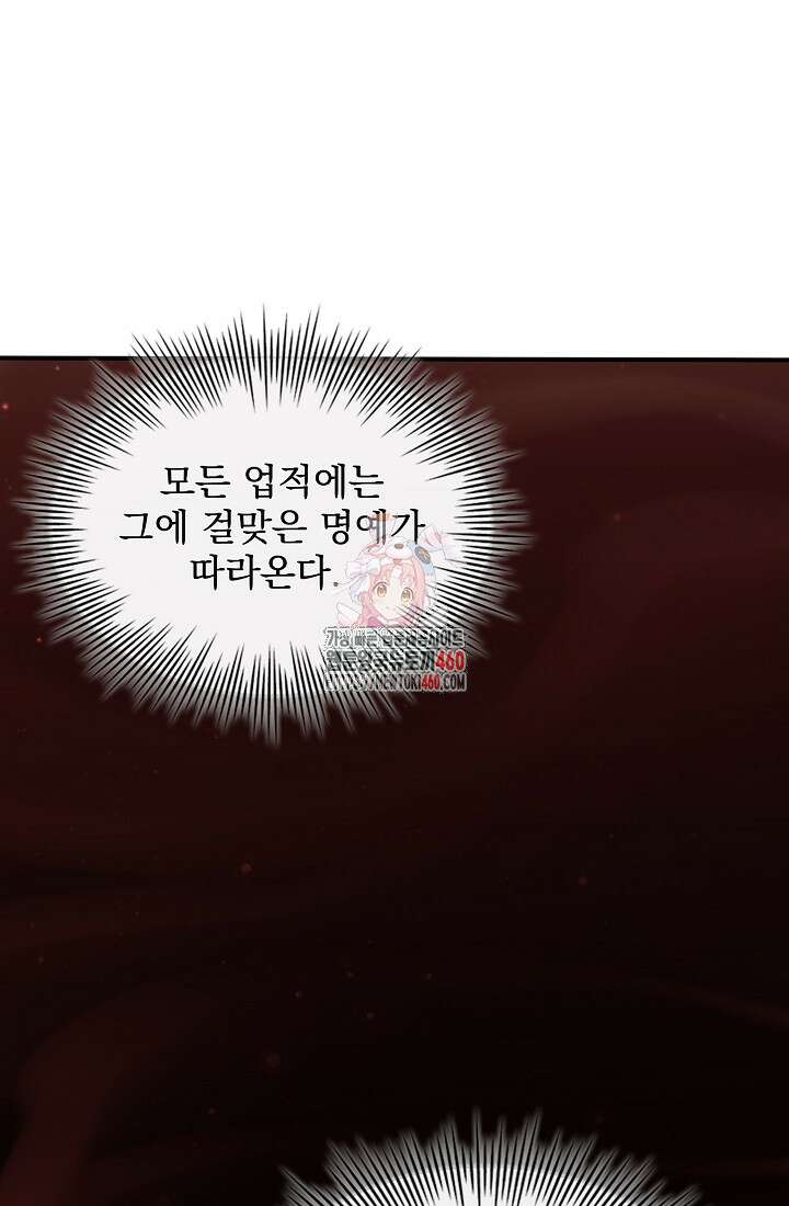 0.0000001의 마왕님 32화 1