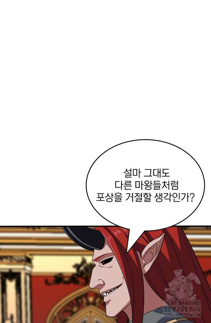 0.0000001의 마왕님 32화 7
