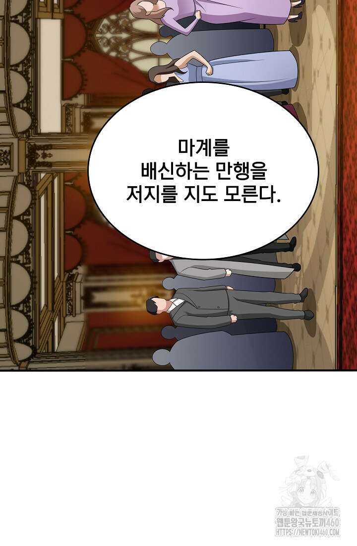 0.0000001의 마왕님 32화 15