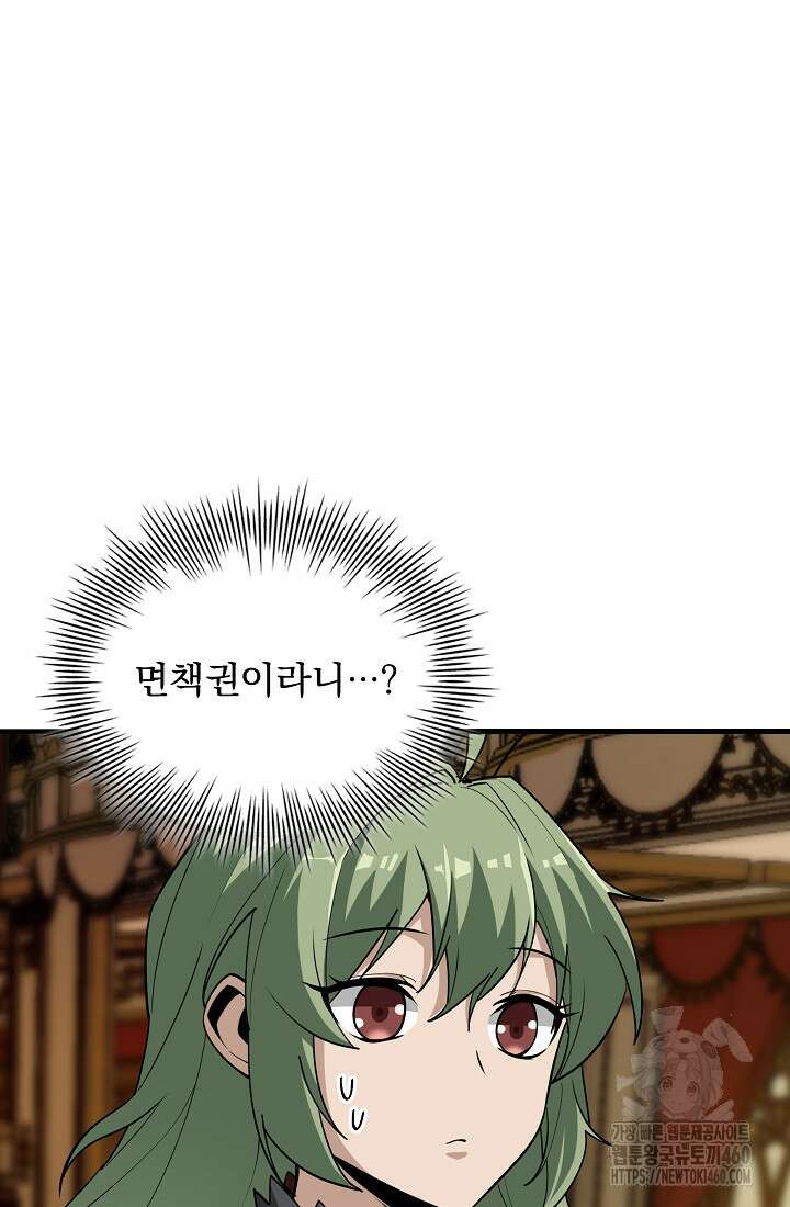 0.0000001의 마왕님 32화 18