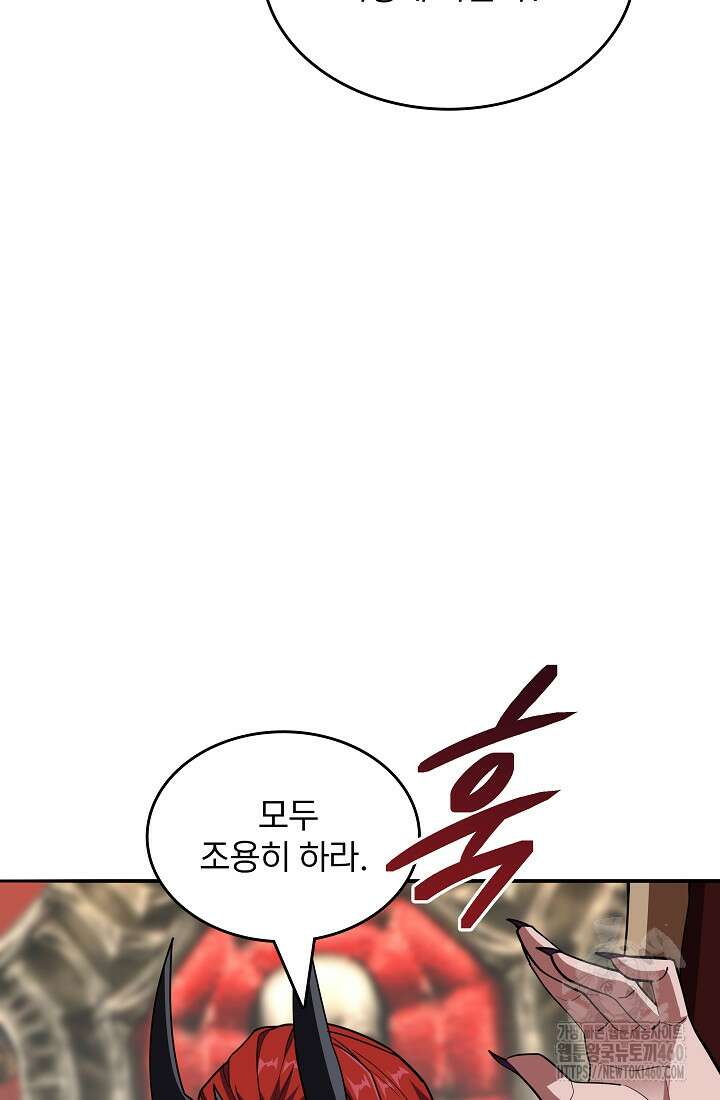 0.0000001의 마왕님 32화 23