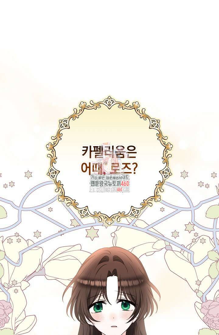 밤은 두 개의 이름을 가지고 있다 64화 1